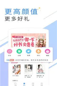 书香小说(小说阅读软件)截图
