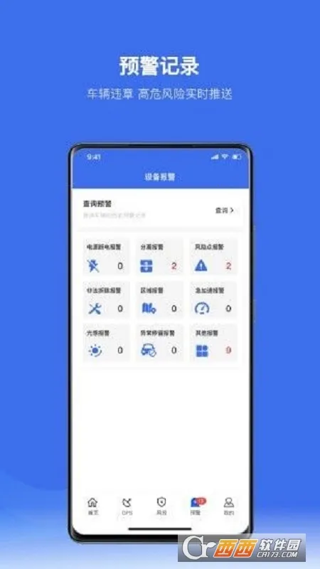 放心租(租车服务软件) 放心租(租车服务软件)