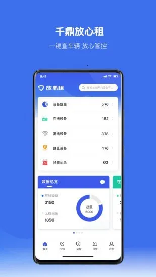 放心租(租车服务软件)截图