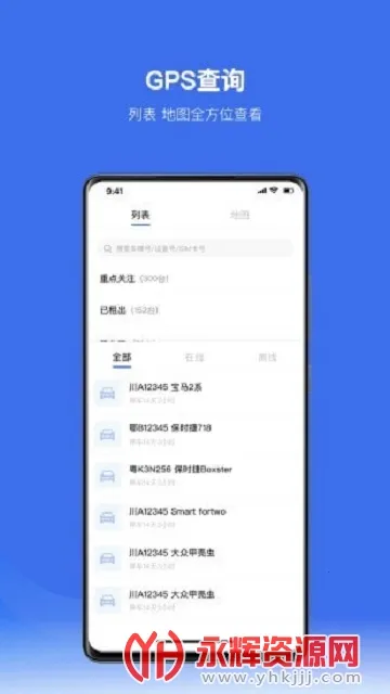 放心租(租车服务软件) 放心租(租车服务软件)