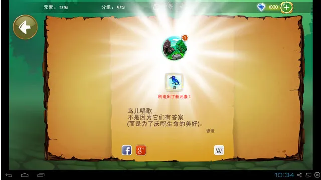 涂鸦王国最新手机版截图