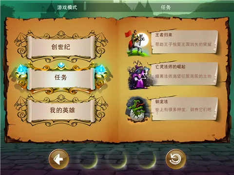 涂鸦王国最新手机版截图