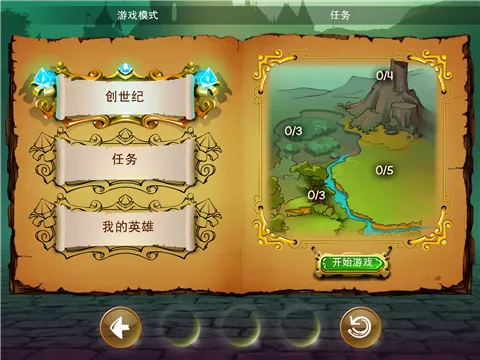 涂鸦王国最新手机版截图