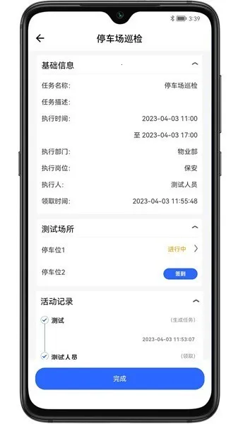 现场施工管控(工程管理平台)截图