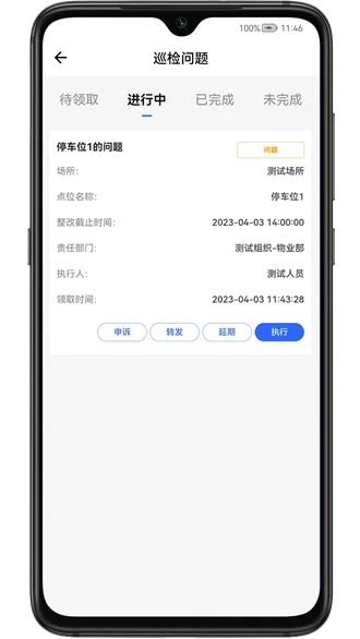 现场施工管控(工程管理平台) 现场施工管控(工程管理平台)