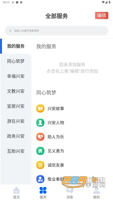 ���˰�(�����������)v1.0.12 ��Ѱ�