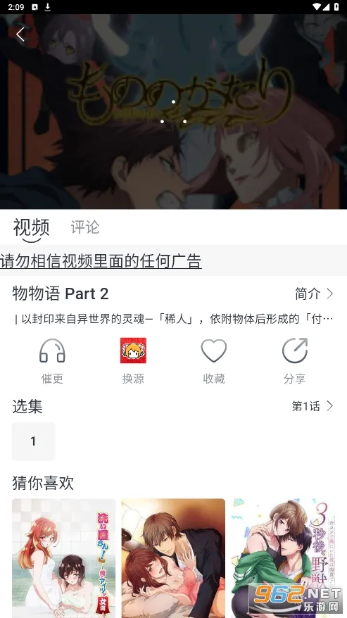 NoVip动漫(免费漫画阅读)截图