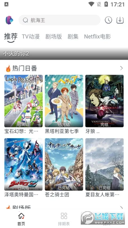 NoVip动漫(免费漫画阅读)