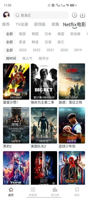 NoVip动漫(免费漫画阅读)