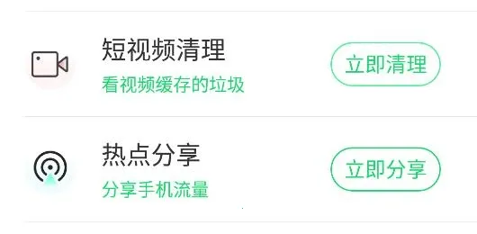 口袋清理安卓版手机版