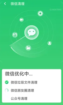 口袋清理安卓版手机版截图