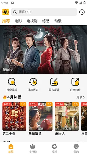 ����׷�������ֻ���v1.2.8 ��Ѱ�