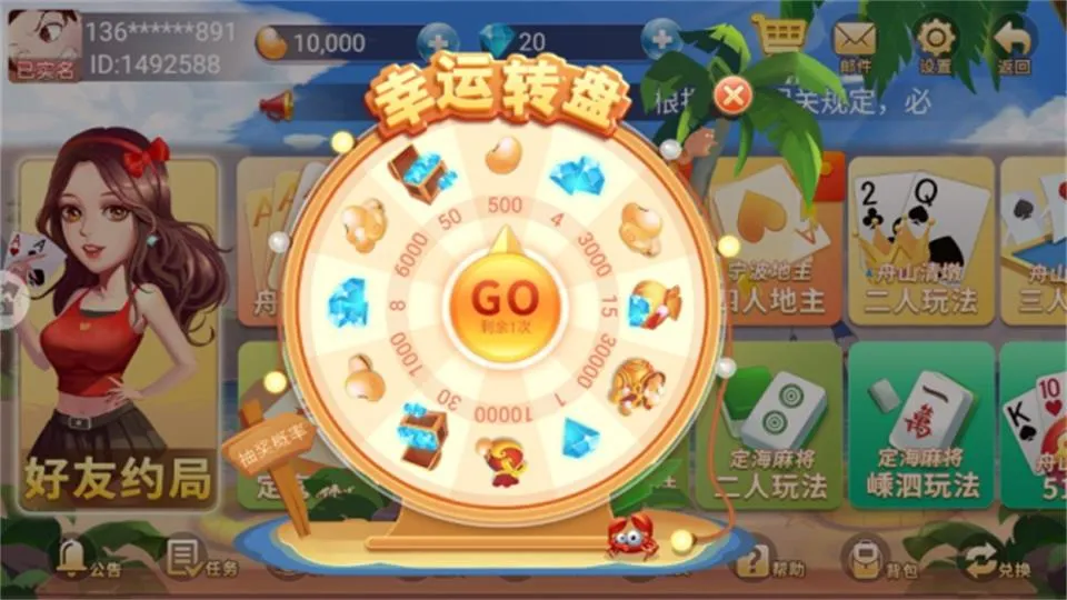 舟山清墩安卓版手机版截图