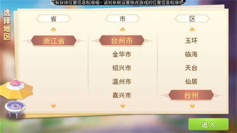 舟山清墩安卓版手机版截图