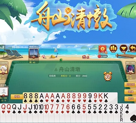 舟山清墩安卓版手机版