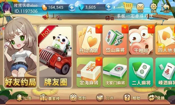 舟山清墩安卓版手机版截图