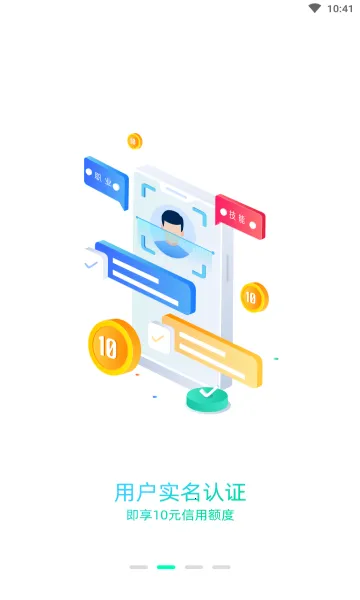 相问2025下载安装截图