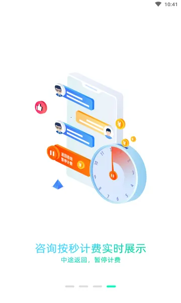 相问2025下载安装截图