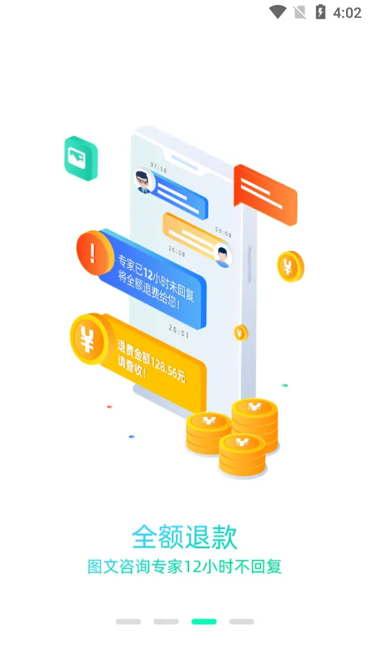 相问2025下载安装截图