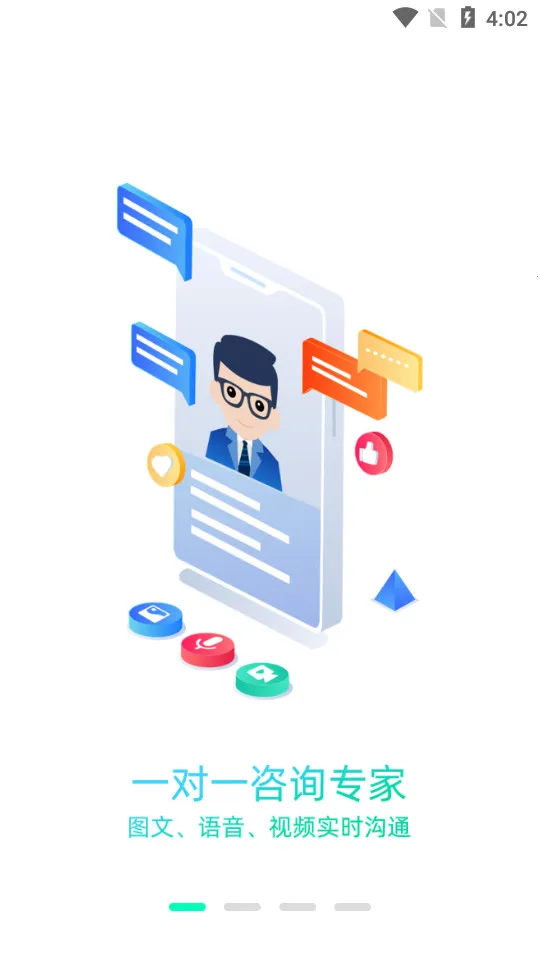 相问2025下载安装截图