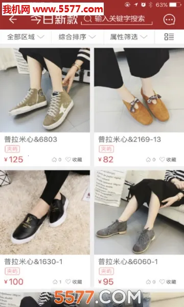 开山网2025最新版本截图