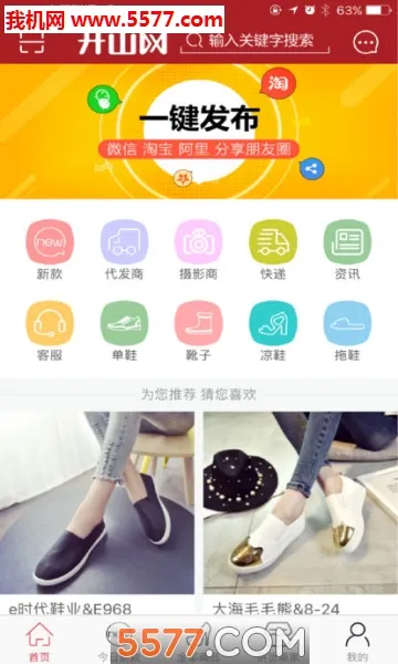 开山网2025最新版本截图