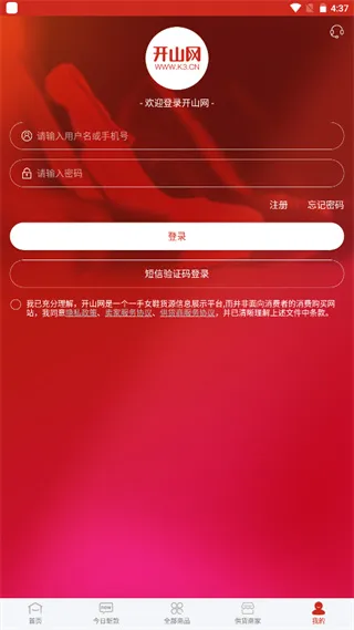 开山网2025最新版本 开山网2025最新版本