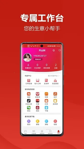 开山网2025最新版本 开山网2025最新版本