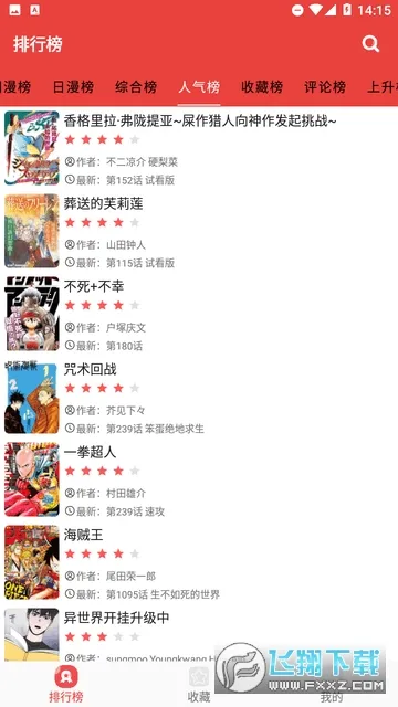 番茄漫画(漫画追读软件)截图