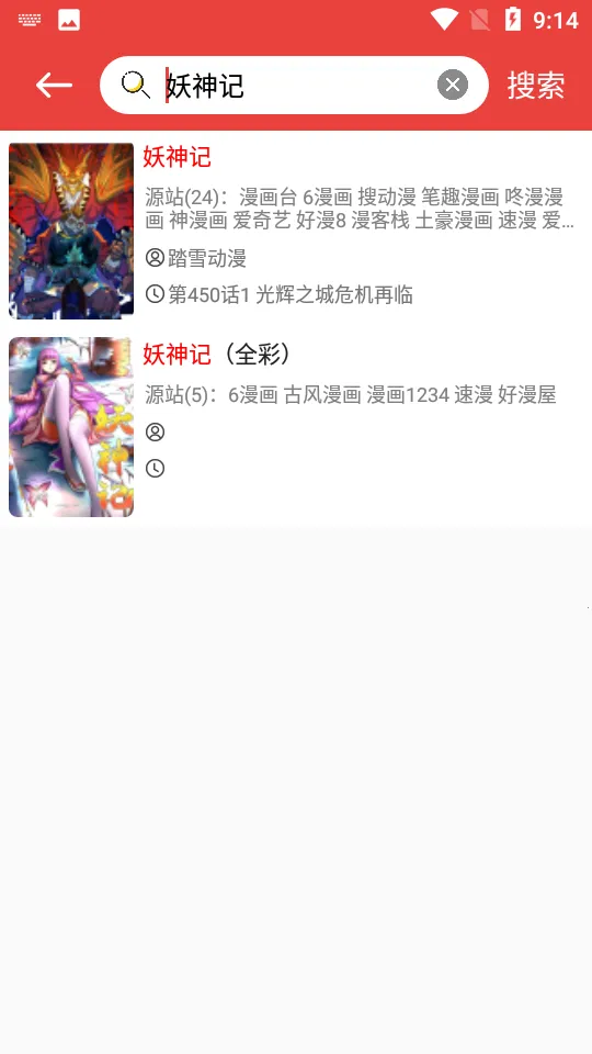 番茄漫画(漫画追读软件)截图