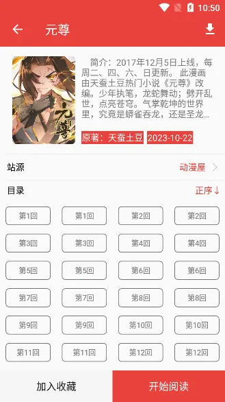 番茄漫画(漫画追读软件)截图