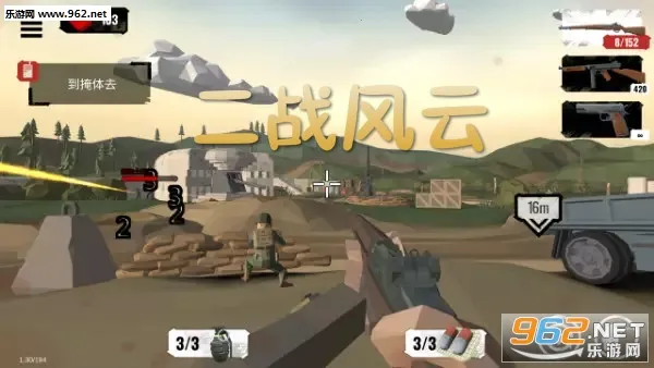 二战风云最新手机版 二战风云最新手机版