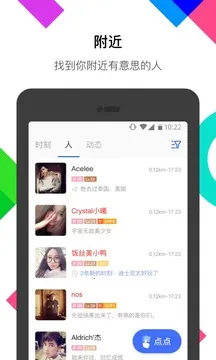 陌陌交友2025官方正版截图