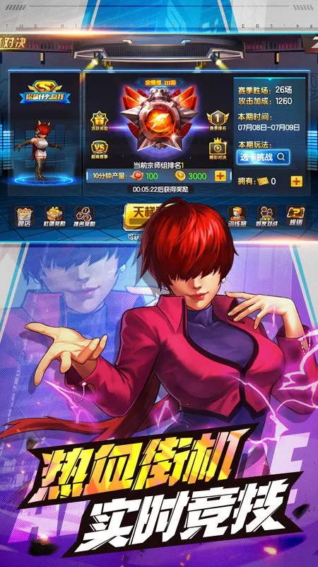 拳皇98终极之战OL(拳皇格斗手游)截图