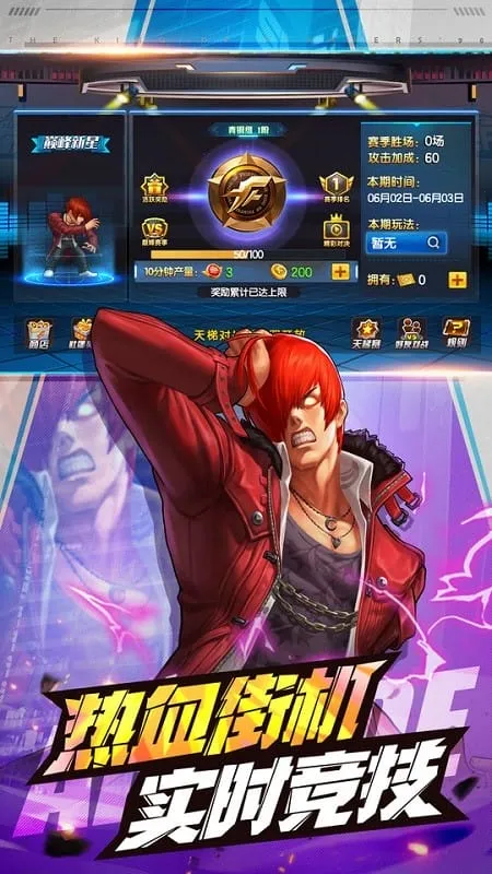 拳皇98终极之战OL(拳皇格斗手游)截图