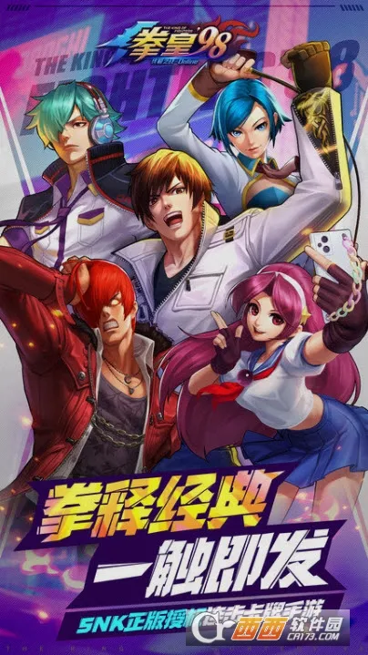 拳皇98终极之战OL(拳皇格斗手游)截图