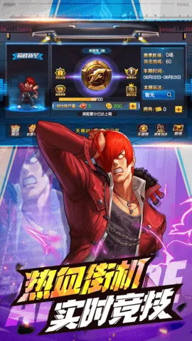 拳皇98终极之战OL(拳皇格斗手游)截图