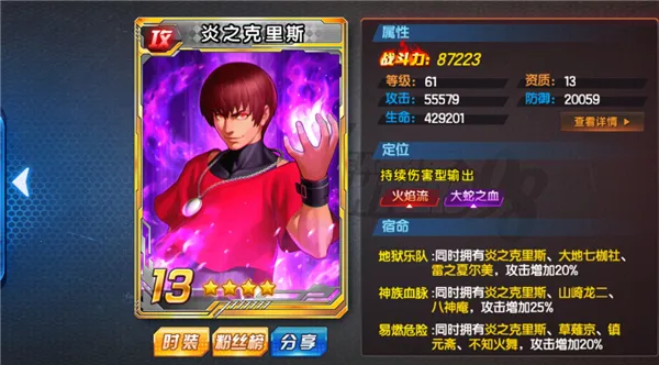 拳皇98终极之战OL(拳皇格斗手游) 拳皇98终极之战OL(拳皇格斗手游)