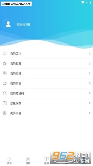 大象新闻(新闻资讯软件)截图