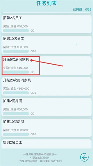 模拟经营大酒店折相思(酒店经营手游)