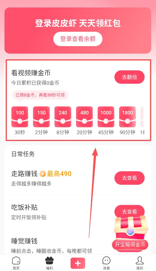皮皮虾影院(影视观看软件) 皮皮虾影院(影视观看软件)