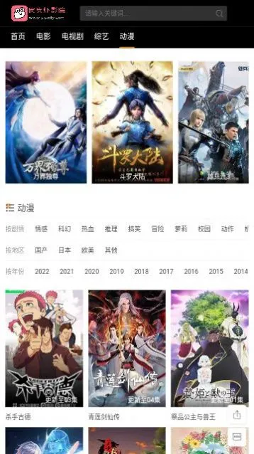 皮皮虾影院(影视观看软件)截图