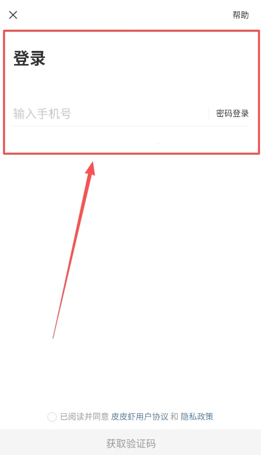 皮皮虾影院(影视观看软件) 皮皮虾影院(影视观看软件)