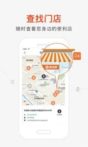 便利蜂(连锁便利店购物)截图