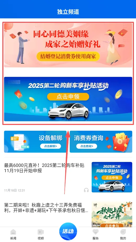 百观新闻2025最新版本