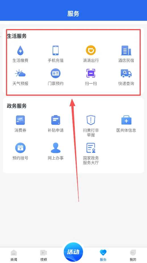 百观新闻2025最新版本