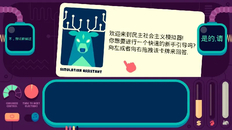 社会模拟器(策略建造手游)截图