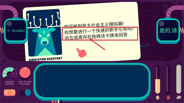 社会模拟器(策略建造手游) 社会模拟器(策略建造手游)