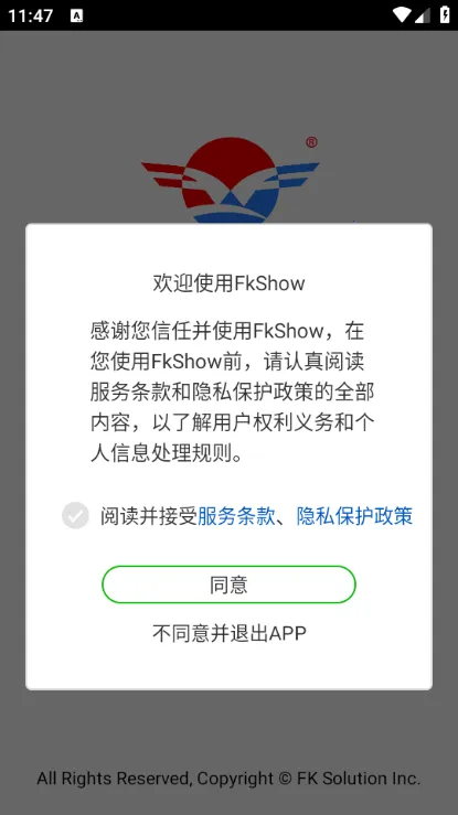 FkShow(LED显示屏控制)截图