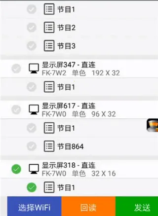 FkShow(LED显示屏控制)